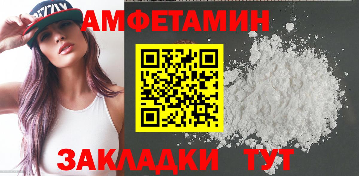 АМФ VHQ Батайск