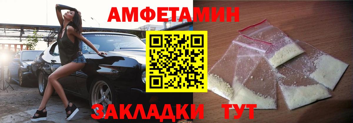 Амфетамин Premium  АМФ  Батайск  Вход с VPN 