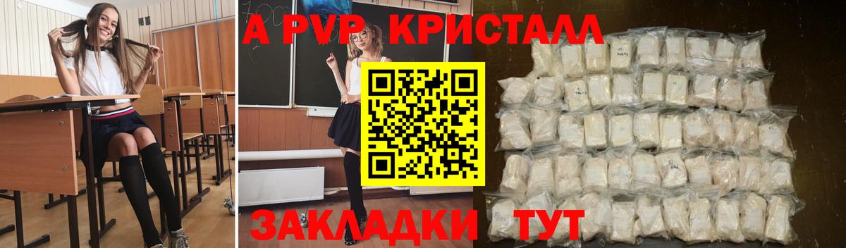 Alpha PVP СК Батайск