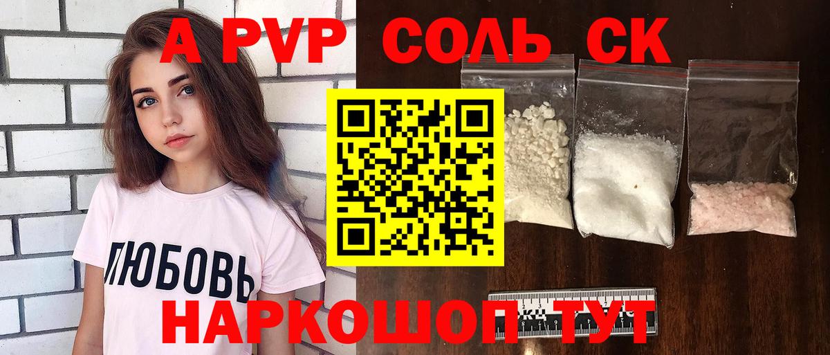 APVP Crystall  Вход с VPN  Alfa_PVP крисы CK  Батайск  Alpha-PVP крисы CK 