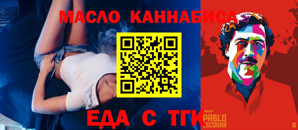 Батайск  Печенье с ТГК конопля  Вход с VPN 