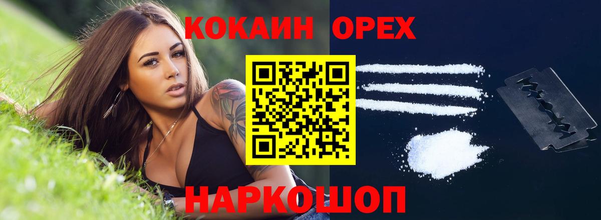 Кокаин 98% Батайск