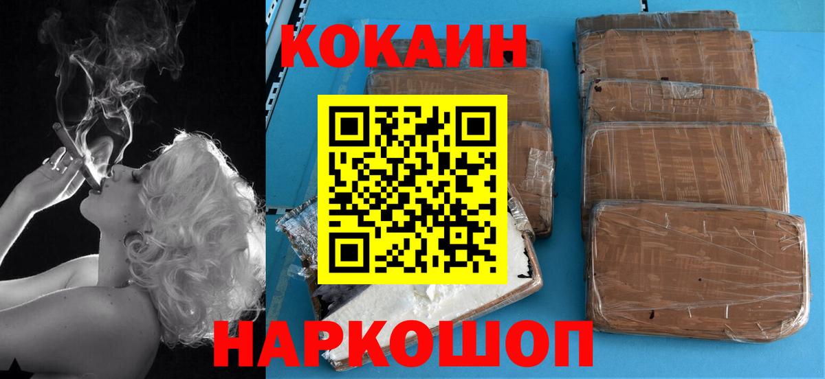 Батайск  COCAIN FishScale  где купить   Вход с VPN 