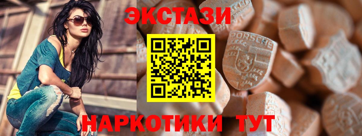 Экстази  Ecstasy диски  Вход с VPN  Батайск  ЭКСТАЗИ диски 