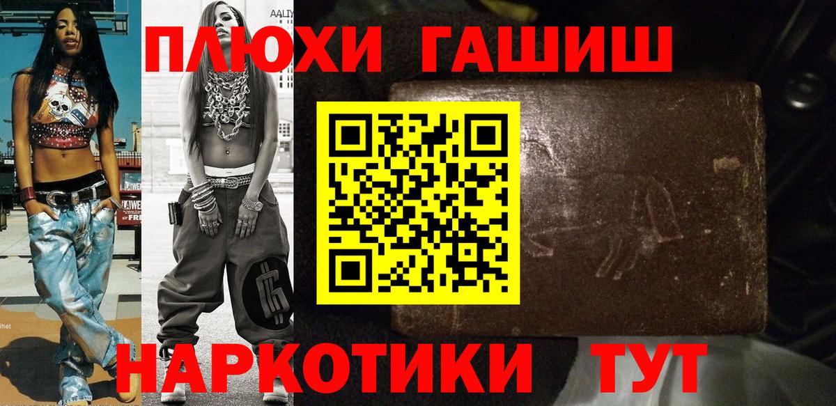 ГАШИШ Cannabis  Вход с VPN  ГАШ 40% ТГК  Батайск 