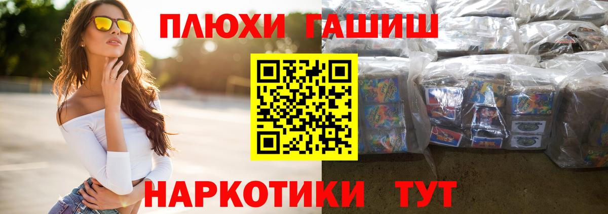 ГАШИШ Изолятор Батайск