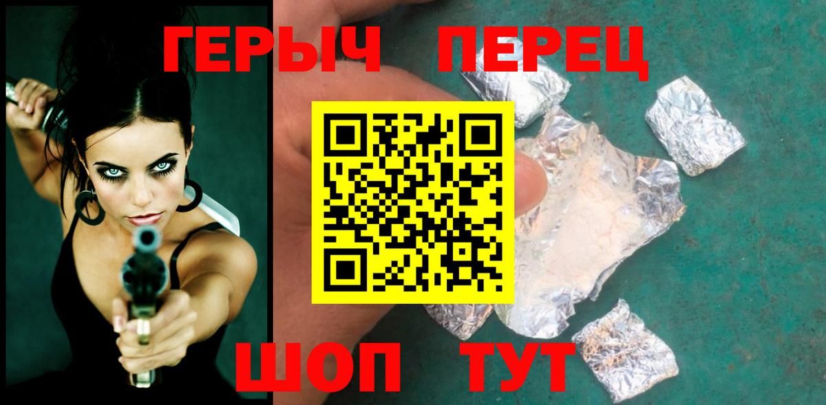 ГЕРОИН VHQ  Вход с VPN  ГЕРОИН  Батайск 