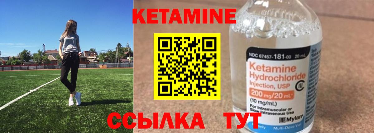 Кетамин VHQ  Вход с VPN  Батайск  МЕГА ССЫЛКА  КЕТАМИН VHQ 