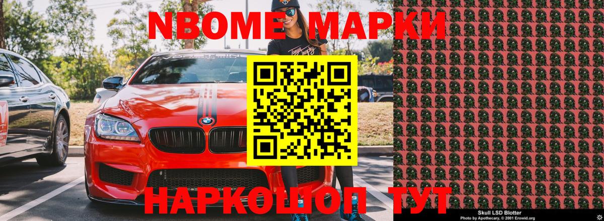 Наркотические марки 1,5мг Батайск
