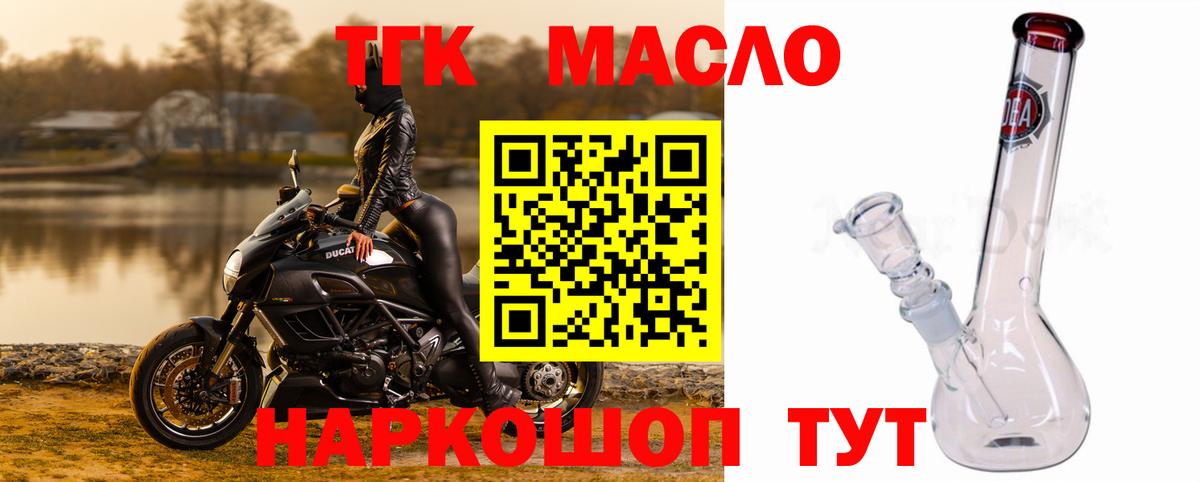 ТГК Wax Батайск