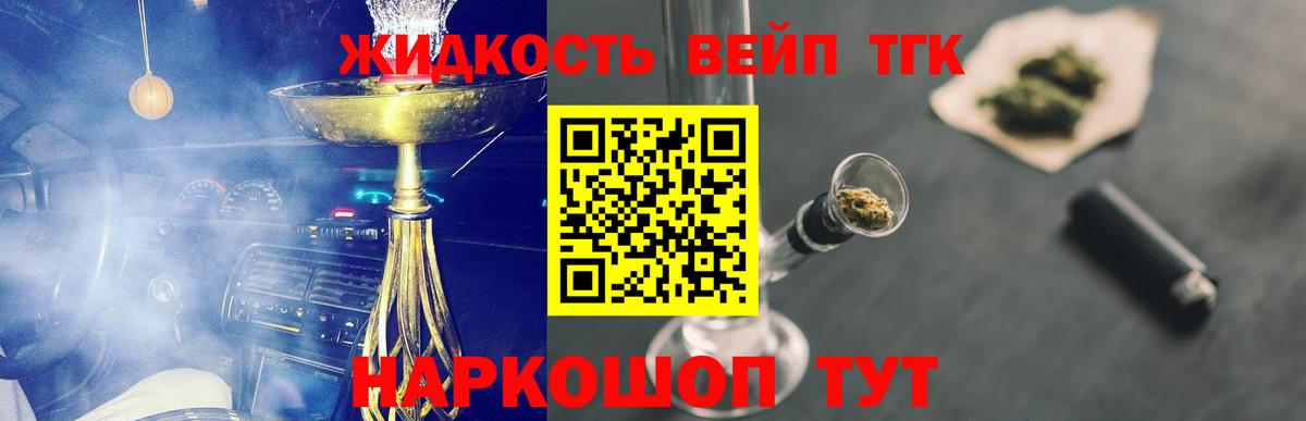 ТГК гашишное масло  Вход с VPN  ТГК гашишное масло  Батайск 
